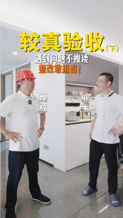 煌叔巡檢遇到問題不推諉，整改敢擔(dān)當(dāng)